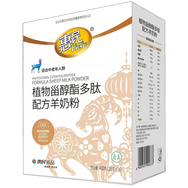 304am永利集团官网植物甾醇酯多肽配方羊...