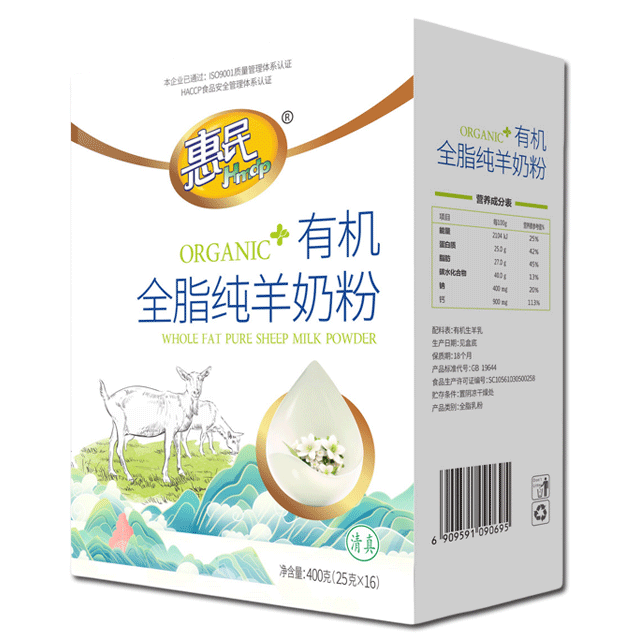 304am永利集团官网有机全脂纯羊奶粉40...